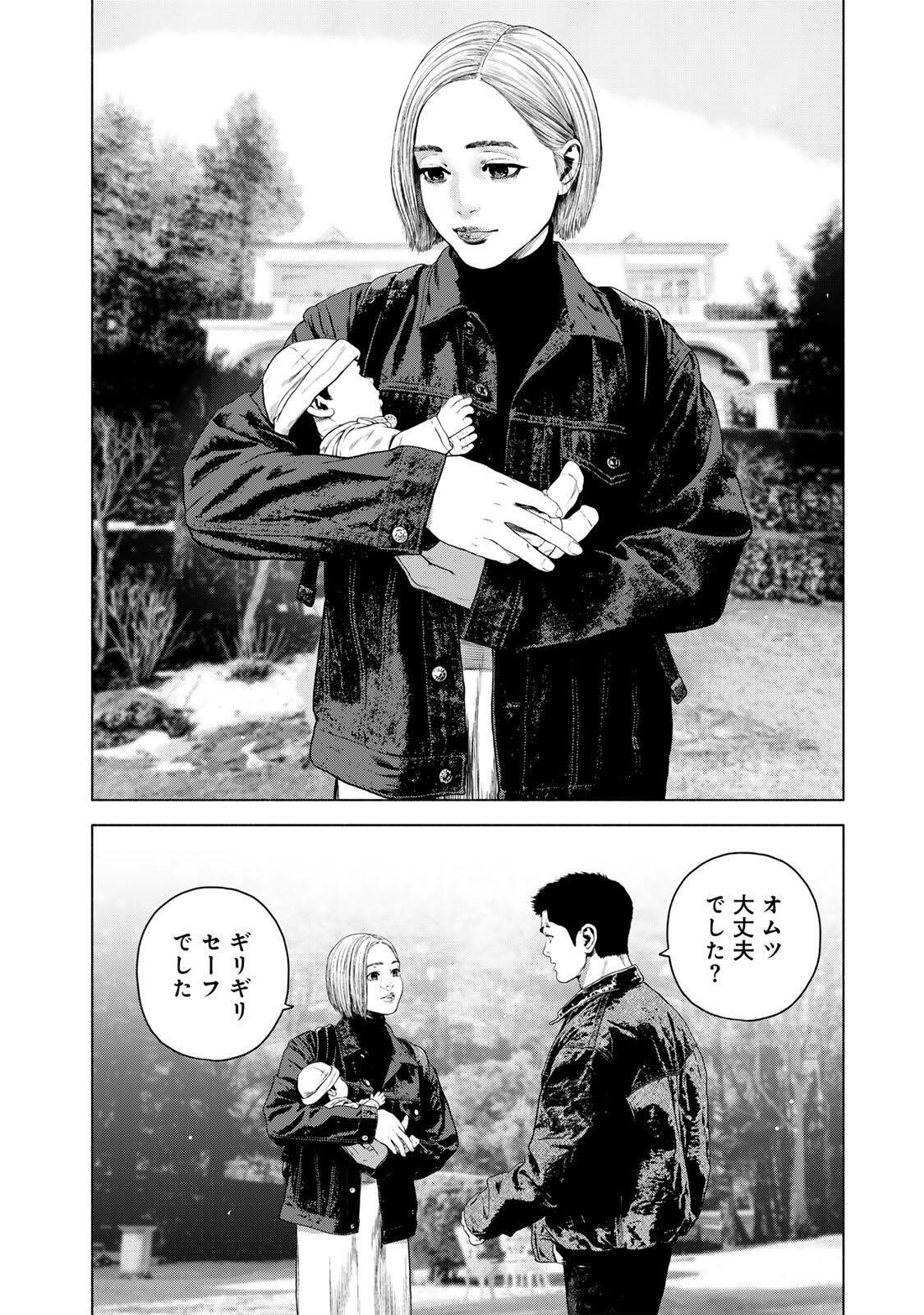 FURITSUMORE KODOKU NA SHI YO Chap 90 - Pic 26