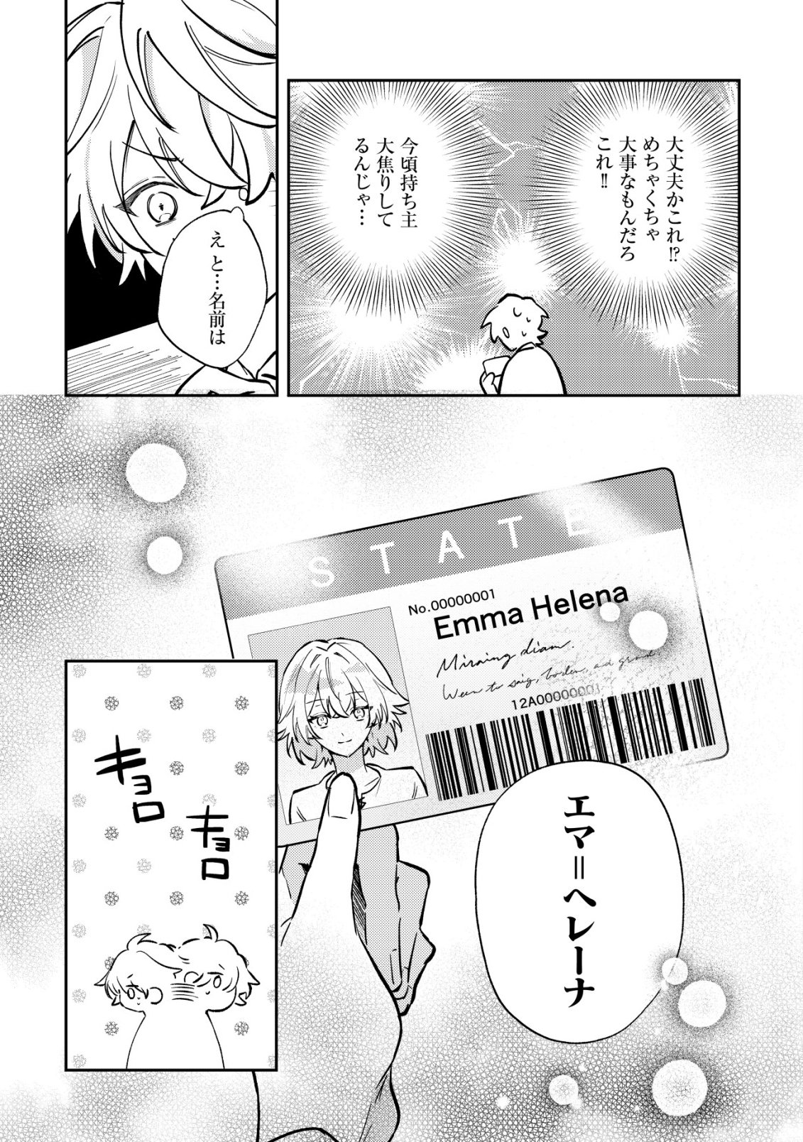 YAMI-OCHI RASU BOSU REIJOU NO OSANANAJIMI NI TENSEI SHITA. ORE GA SHINDARA BAD END KAKUTEI NA NODE SAIKYOU NI NATTA KEDO, MOU YAMI-OCHI 