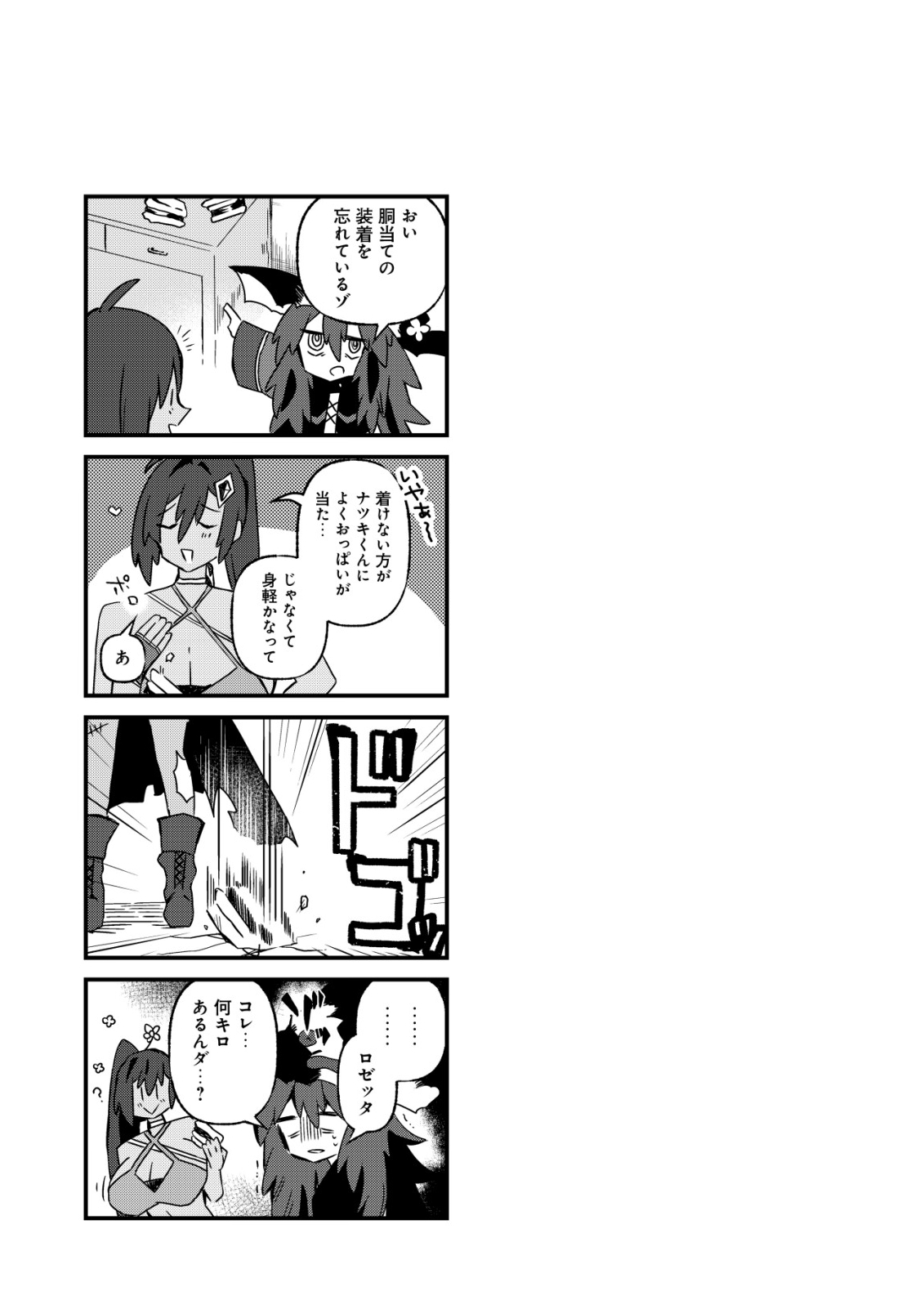 ANE KUI YUUSHA TO TEISOU GYAKUTEN TEIKOKU NO ONEE-CHAN!: GOMI SUKIRU TO BAKA NI SARE TSUZUKETA ANE KUI GIFUTO NO SHOUNEN, SUKIRU KAKUSEI SHI TEIKOKU SAIKYOU SHICHIDAI ONNA SHOGUN WO OTO SHIMAKURU. - RAW Chap 15 - Pic 26