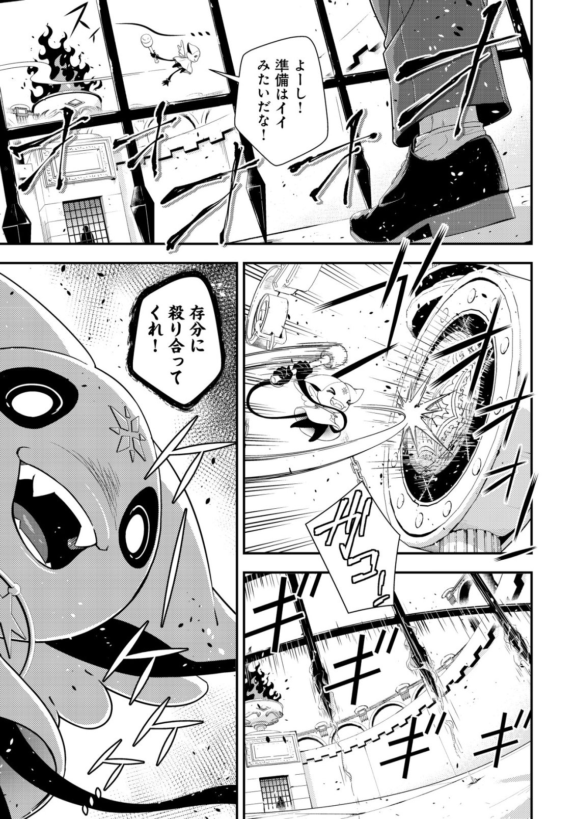 RISEMARA MUGEN DESU GAMER: ISEKAI TENSEI MAE NI OKONAWARETA DESU GAME WA, ORE NI TOTTE KAMI GEDE SHITA Chap 2 - Pic 26