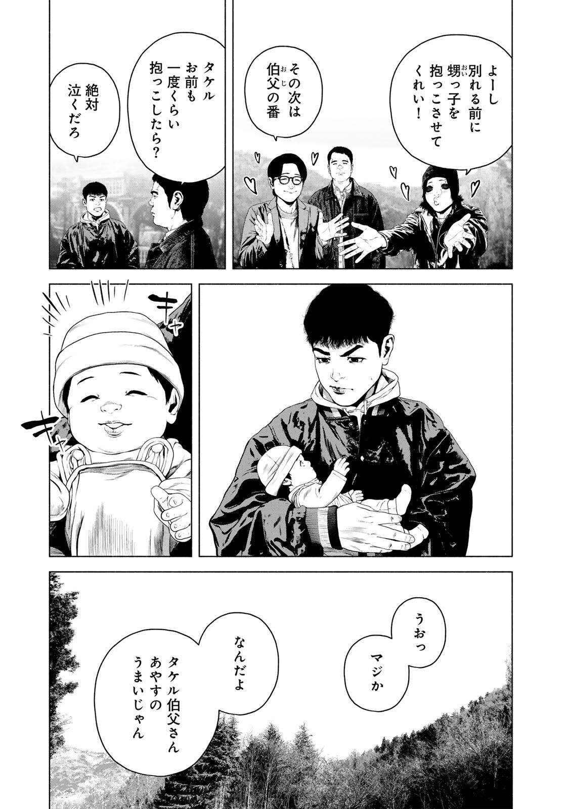 FURITSUMORE KODOKU NA SHI YO Chap 90 - Pic 27