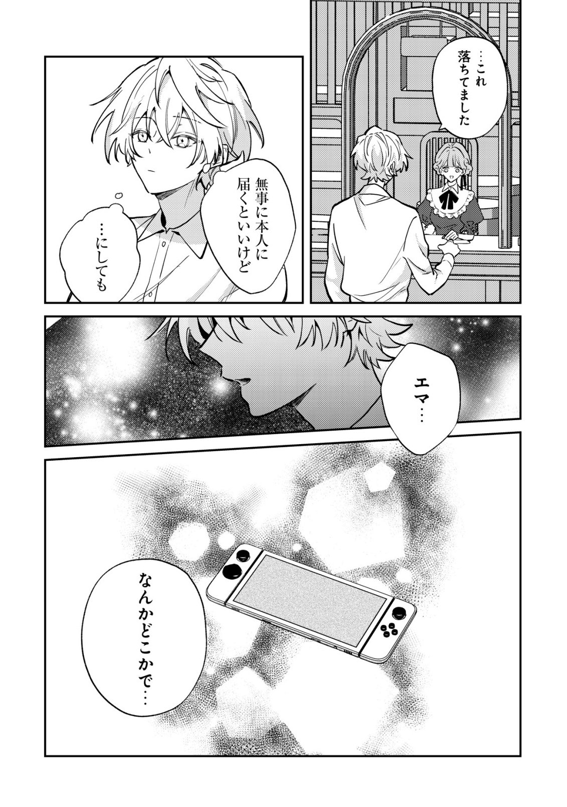 YAMI-OCHI RASU BOSU REIJOU NO OSANANAJIMI NI TENSEI SHITA. ORE GA SHINDARA BAD END KAKUTEI NA NODE SAIKYOU NI NATTA KEDO, MOU YAMI-OCHI 