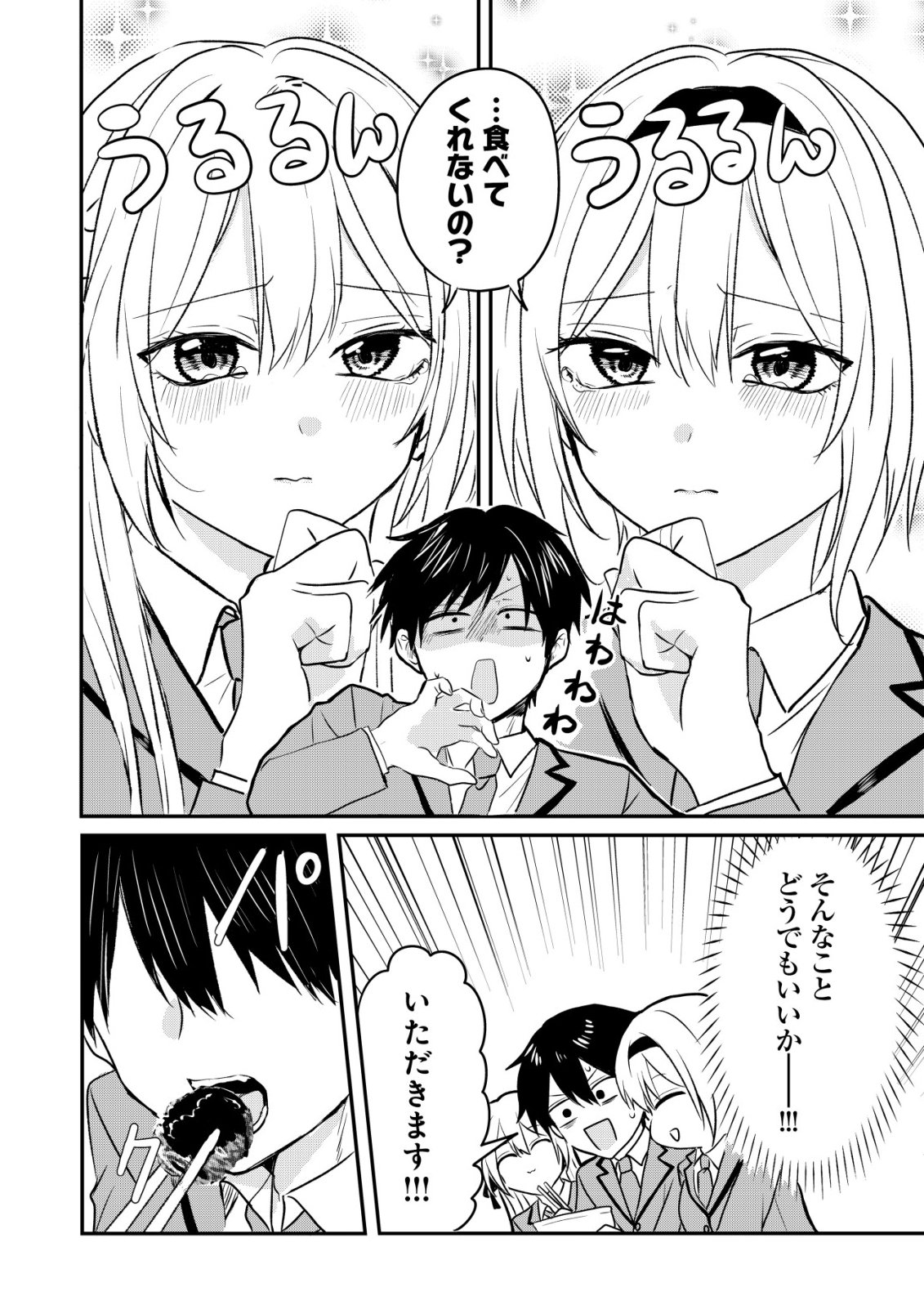 NANI NO TORIE MO NAI HEIBON NA ORE GA BIJIN FUTAGO SHIMAI WO INOCHIGAKE DE TASUKETA KEKKA, JITSU WA YANDERE DATTA FUTARI WO GACHI HORESASETE SHIMATTA KEN Chap 2 - Pic 27