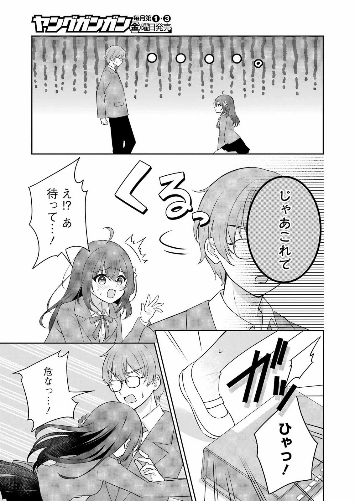 TEYAKASE GIRL NO OSAWA-SAN Chap 0 - Pic 7