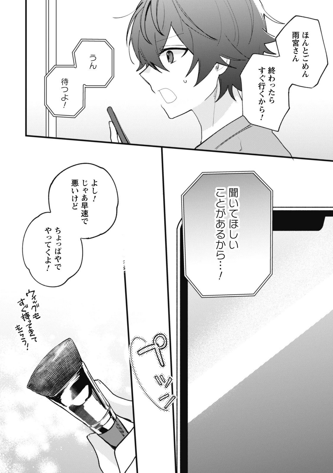 SEKAI DE ICHIBAN 