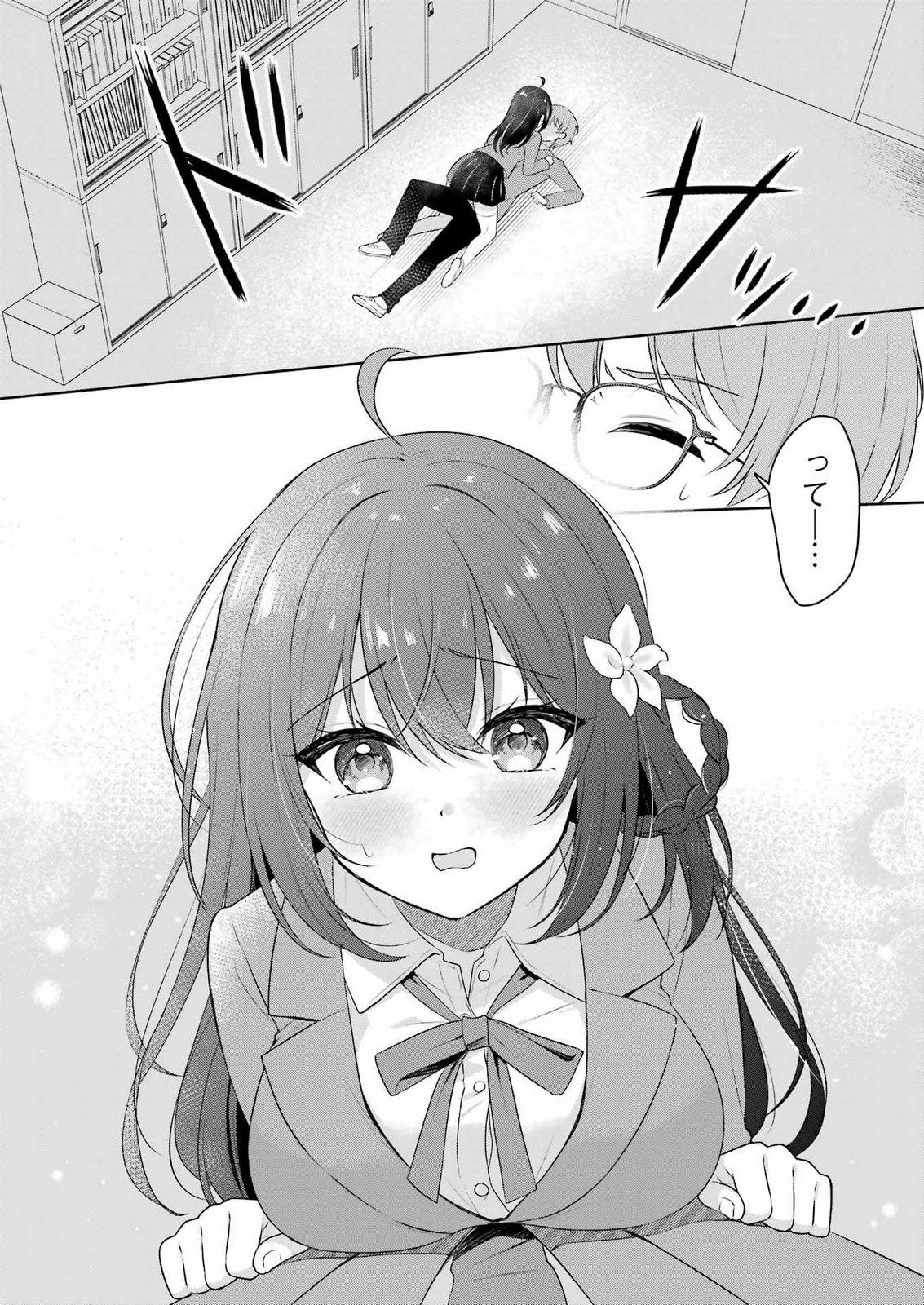 TEYAKASE GIRL NO OSAWA-SAN Chap 0 - Pic 8