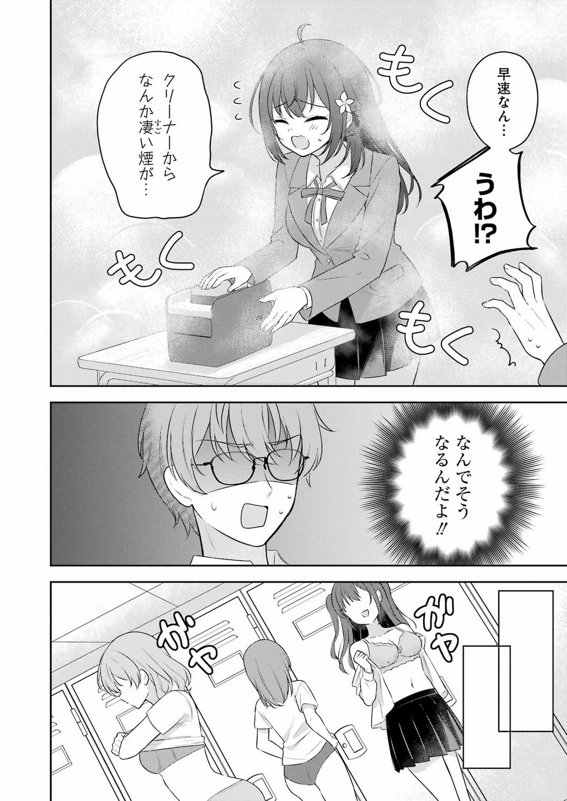 TEYAKASE GIRL NO OSAWA-SAN Chap 0 - Pic 12