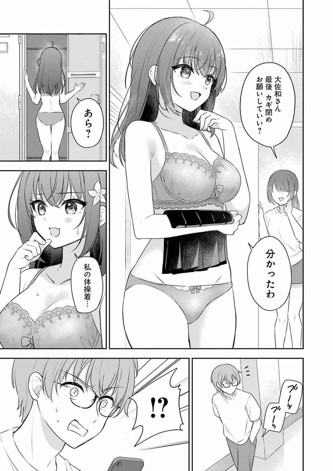 TEYAKASE GIRL NO OSAWA-SAN Chap 0 - Pic 13
