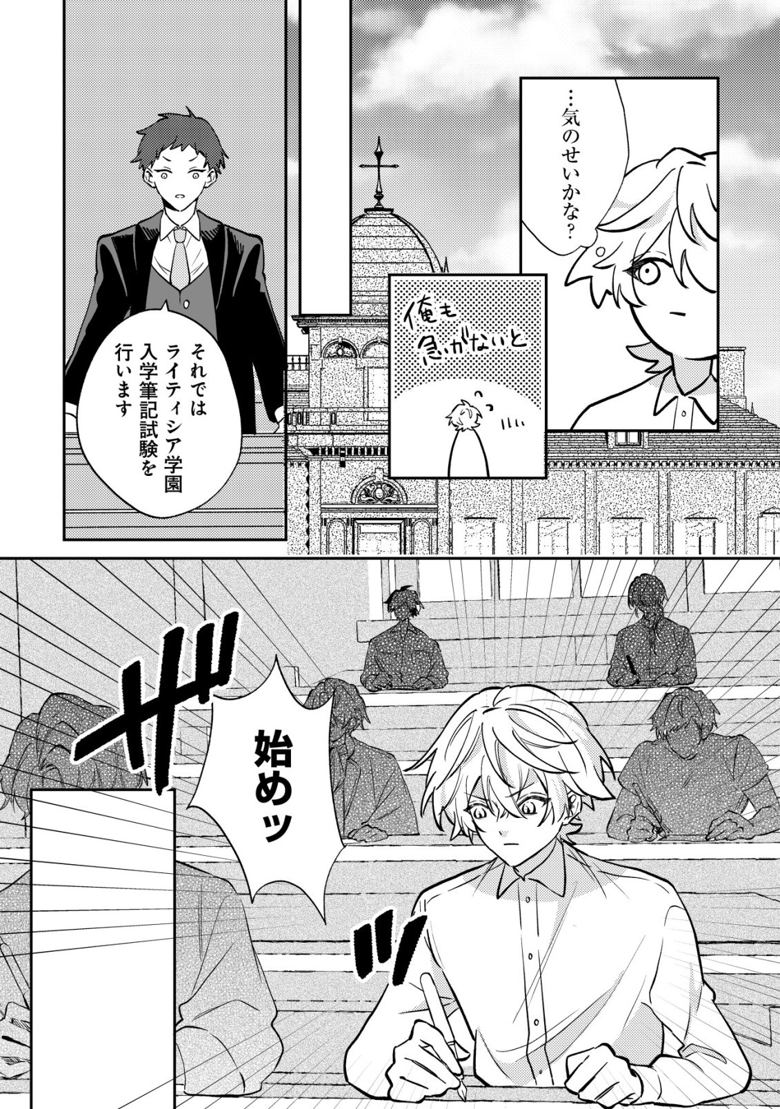YAMI-OCHI RASU BOSU REIJOU NO OSANANAJIMI NI TENSEI SHITA. ORE GA SHINDARA BAD END KAKUTEI NA NODE SAIKYOU NI NATTA KEDO, MOU YAMI-OCHI 