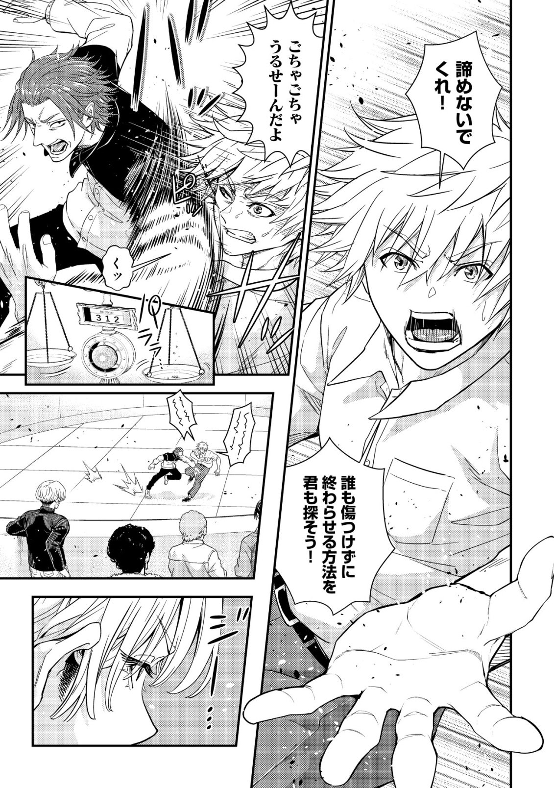 RISEMARA MUGEN DESU GAMER: ISEKAI TENSEI MAE NI OKONAWARETA DESU GAME WA, ORE NI TOTTE KAMI GEDE SHITA Chap 2 - Pic 28