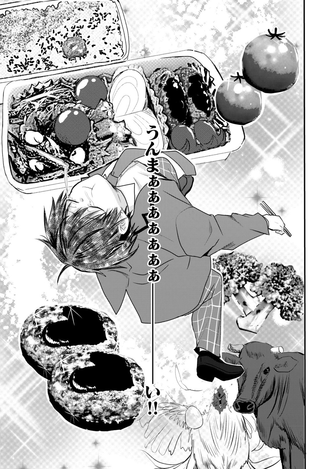 NANI NO TORIE MO NAI HEIBON NA ORE GA BIJIN FUTAGO SHIMAI WO INOCHIGAKE DE TASUKETA KEKKA, JITSU WA YANDERE DATTA FUTARI WO GACHI HORESASETE SHIMATTA KEN Chap 2 - Pic 28