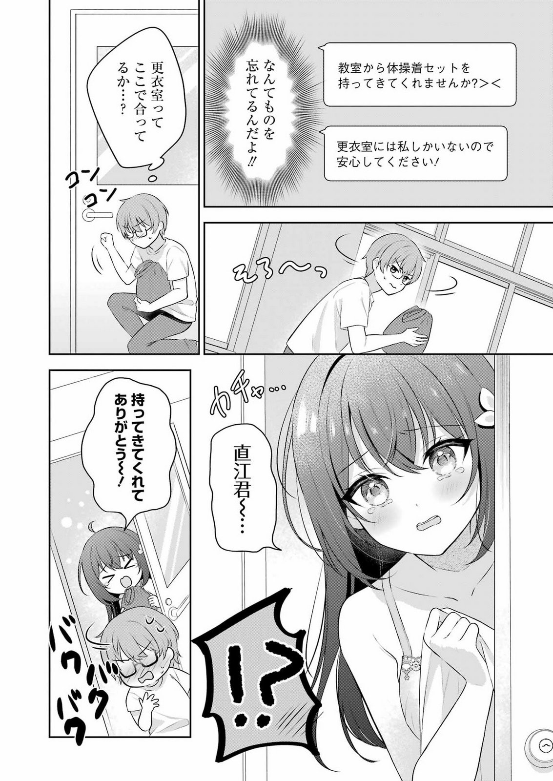 TEYAKASE GIRL NO OSAWA-SAN Chap 0 - Pic 14