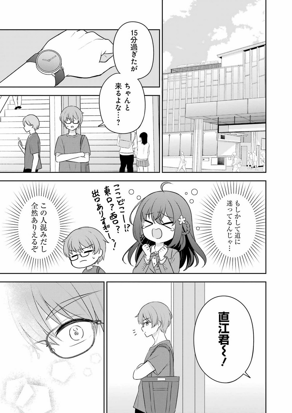 TEYAKASE GIRL NO OSAWA-SAN Chap 0 - Pic 17