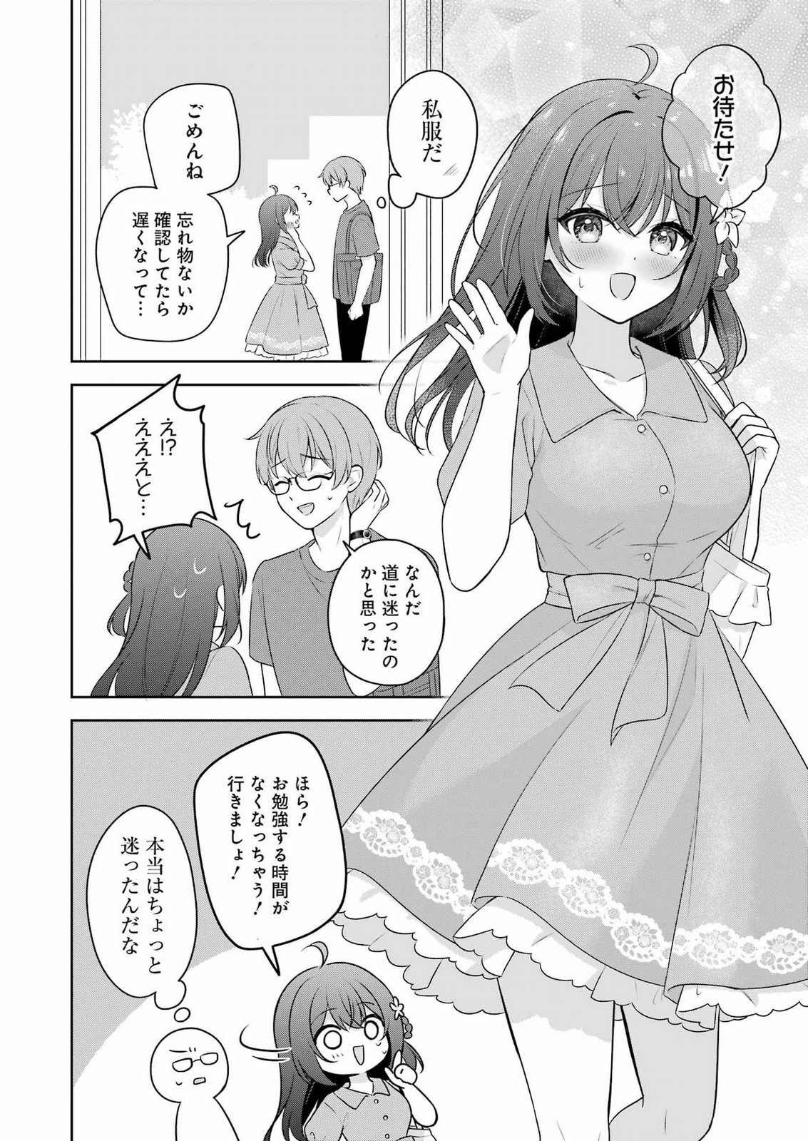 TEYAKASE GIRL NO OSAWA-SAN Chap 0 - Pic 18