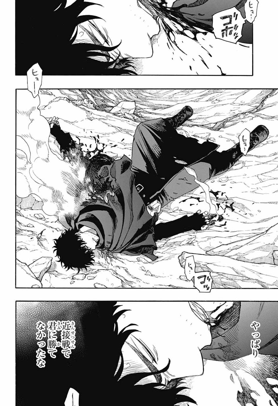 AO NO EXORCIST- RAW Chap 169 - Pic 6