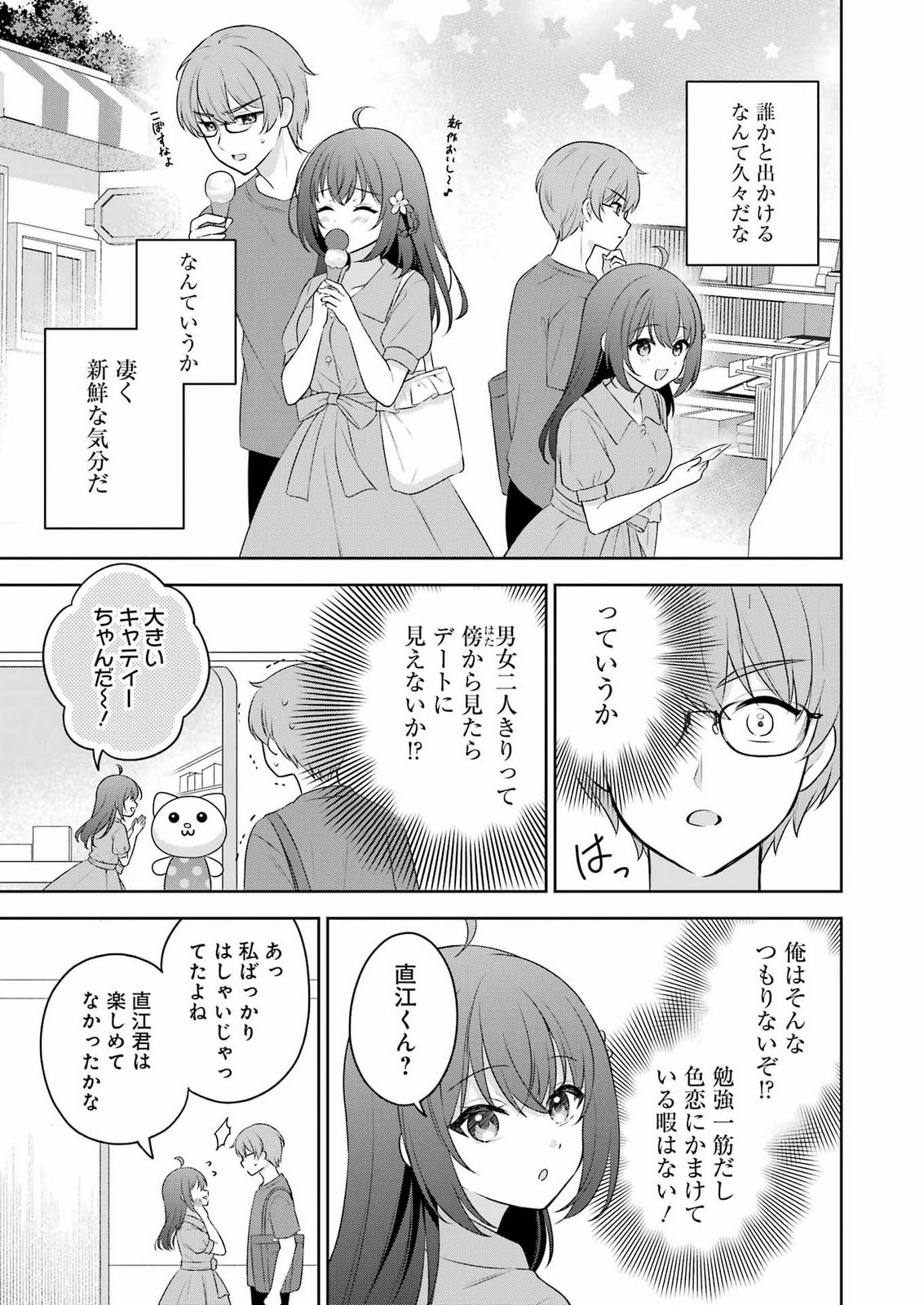 TEYAKASE GIRL NO OSAWA-SAN Chap 0 - Pic 23