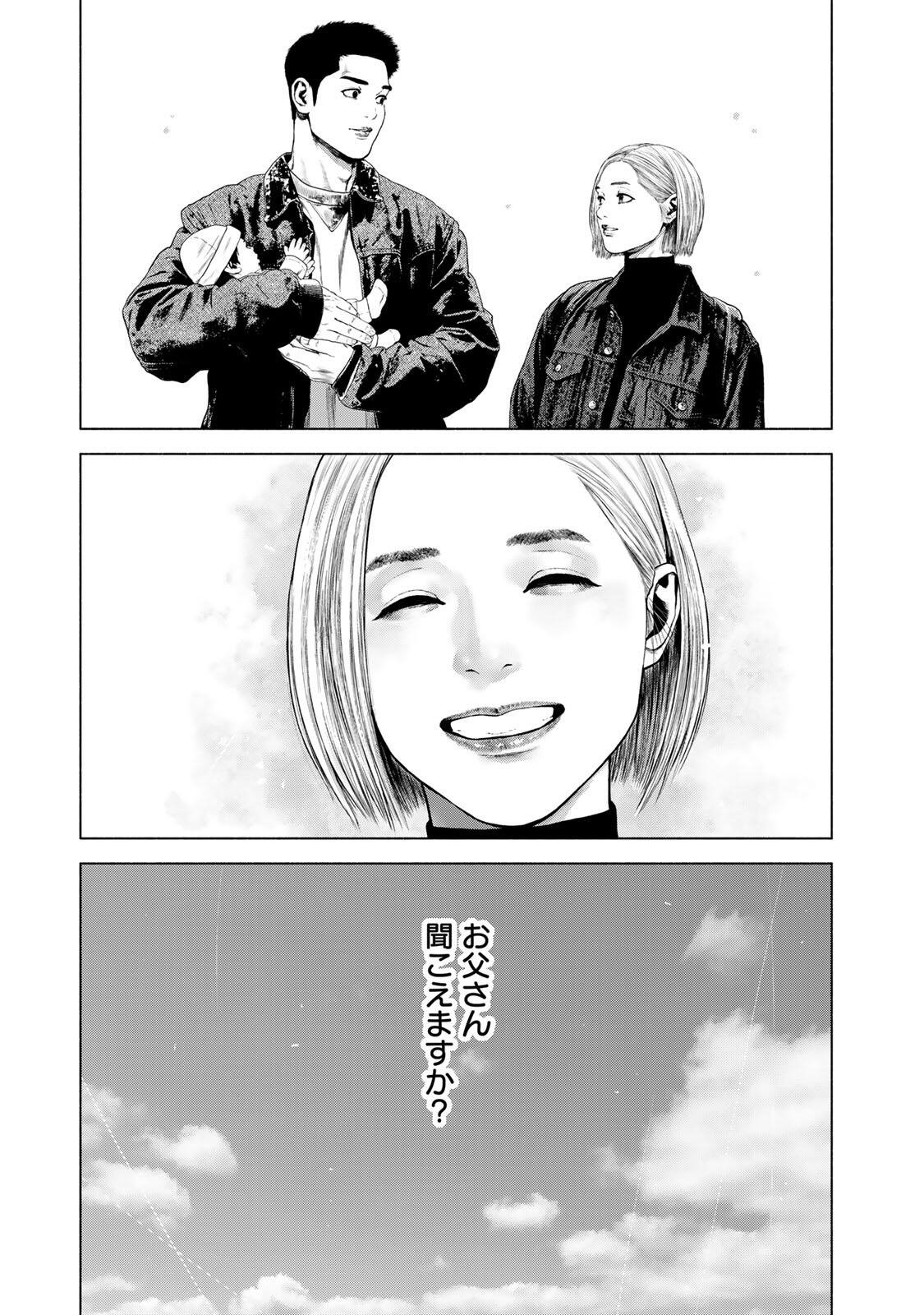 FURITSUMORE KODOKU NA SHI YO Chap 90 - Pic 29