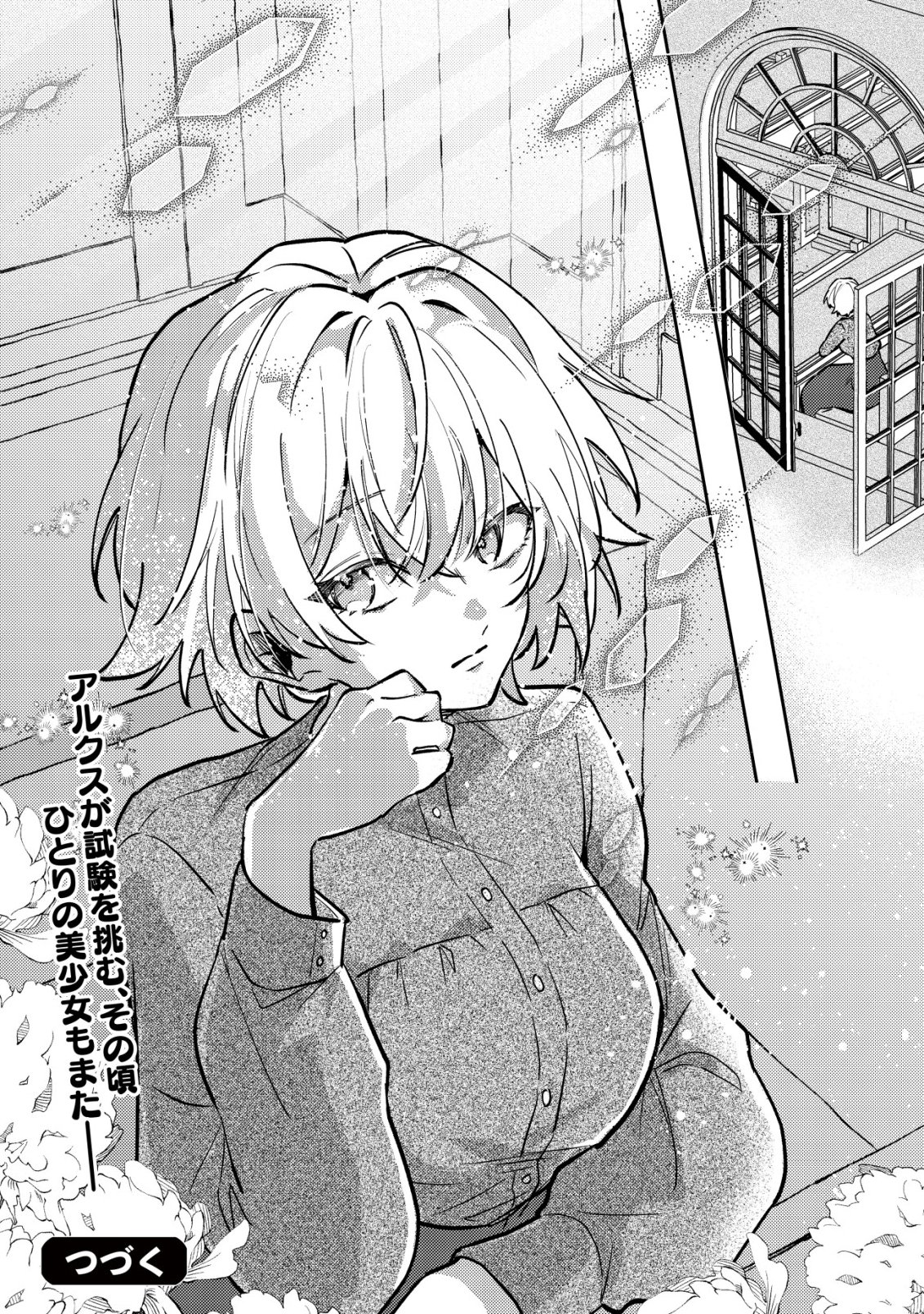 YAMI-OCHI RASU BOSU REIJOU NO OSANANAJIMI NI TENSEI SHITA. ORE GA SHINDARA BAD END KAKUTEI NA NODE SAIKYOU NI NATTA KEDO, MOU YAMI-OCHI 