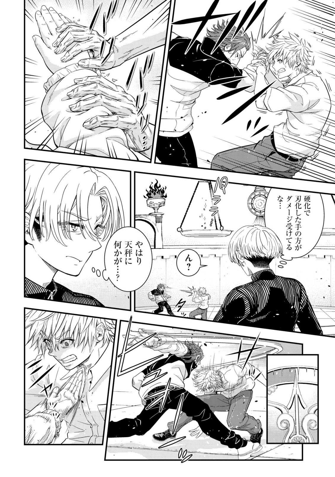 RISEMARA MUGEN DESU GAMER: ISEKAI TENSEI MAE NI OKONAWARETA DESU GAME WA, ORE NI TOTTE KAMI GEDE SHITA Chap 2 - Pic 29