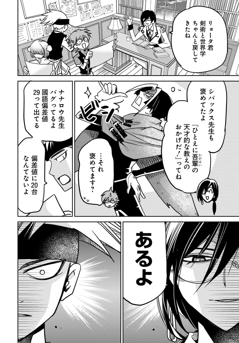 HENSACHI 40 KARA NO [YUUSHA JUKEN]: DOKUOYA DATTA WATASHI WA ISEKAI DE MUSUKO WO YUUSHA NO MEIMONKOU NI GOUKAKU SASEMASU Chap 12.1 - Pic 2