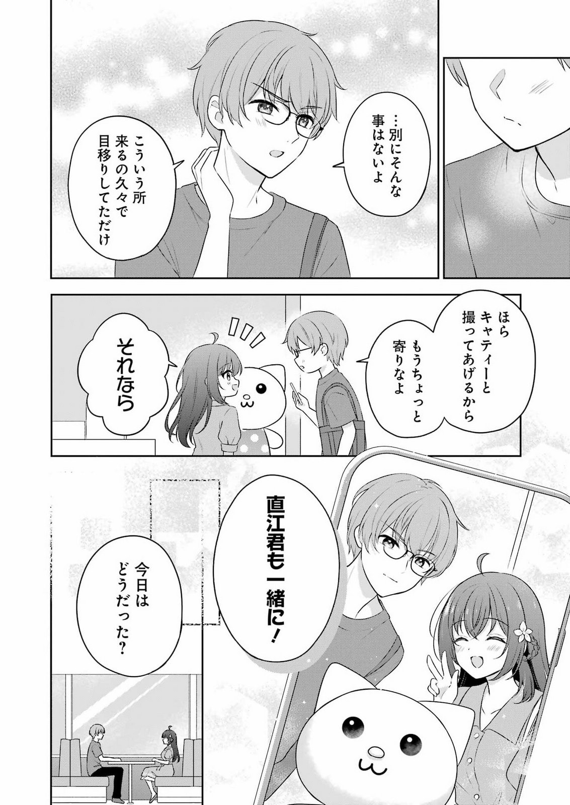 TEYAKASE GIRL NO OSAWA-SAN Chap 0 - Pic 24