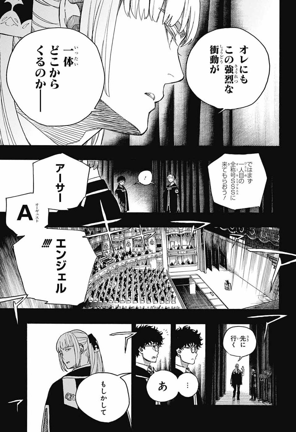 AO NO EXORCIST- RAW Chap 169 - Pic 11