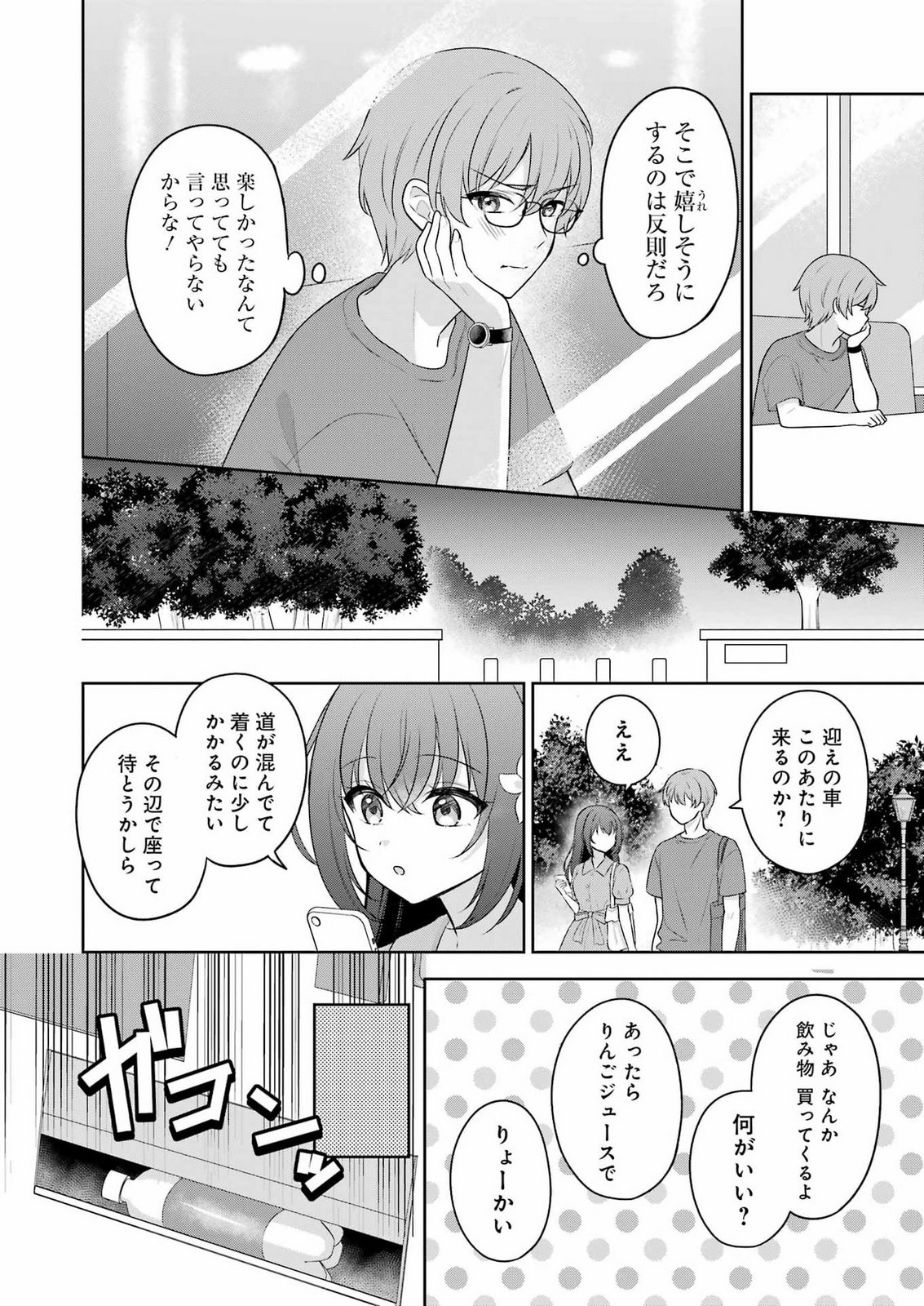 TEYAKASE GIRL NO OSAWA-SAN Chap 0 - Pic 26