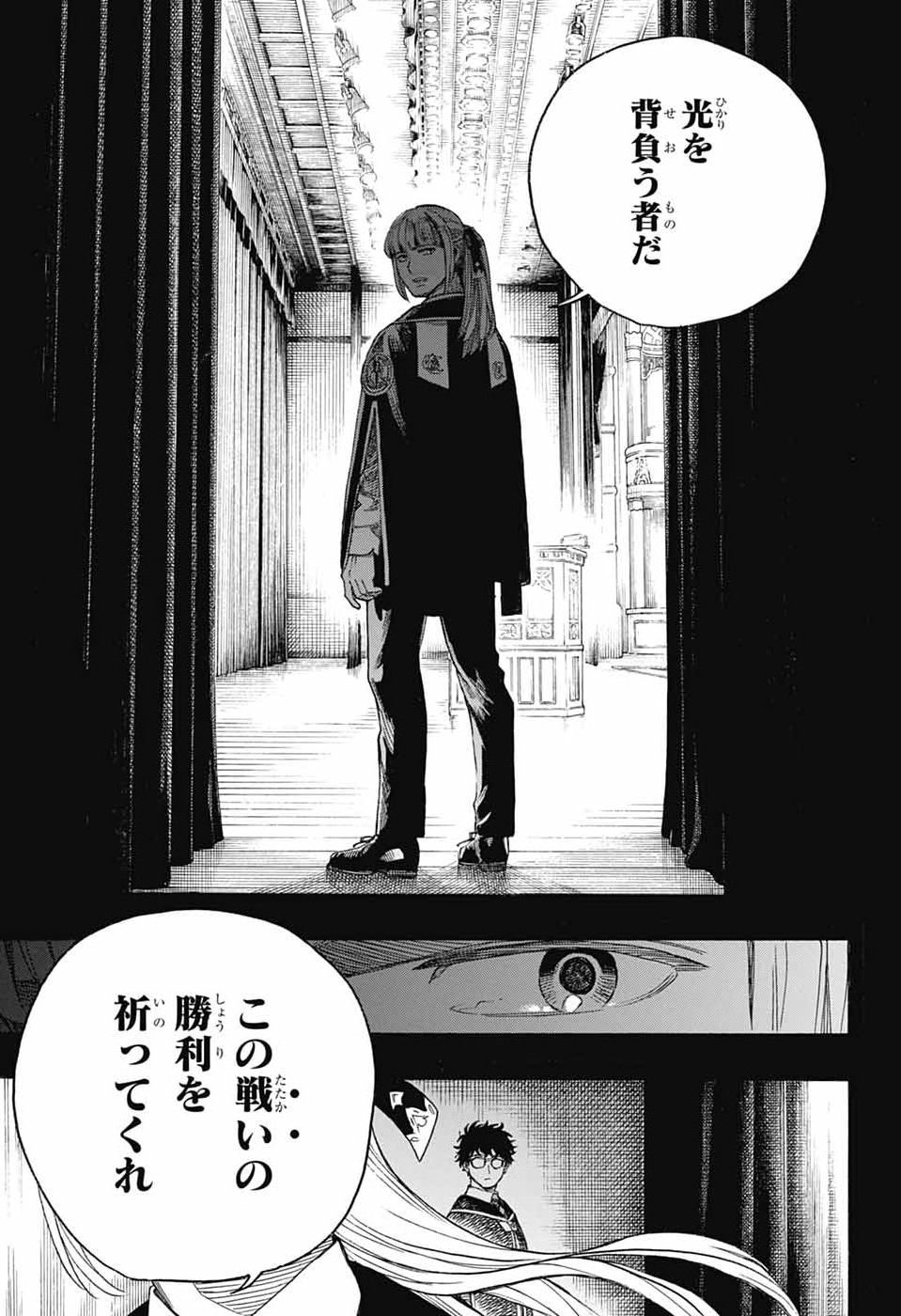 AO NO EXORCIST- RAW Chap 169 - Pic 13