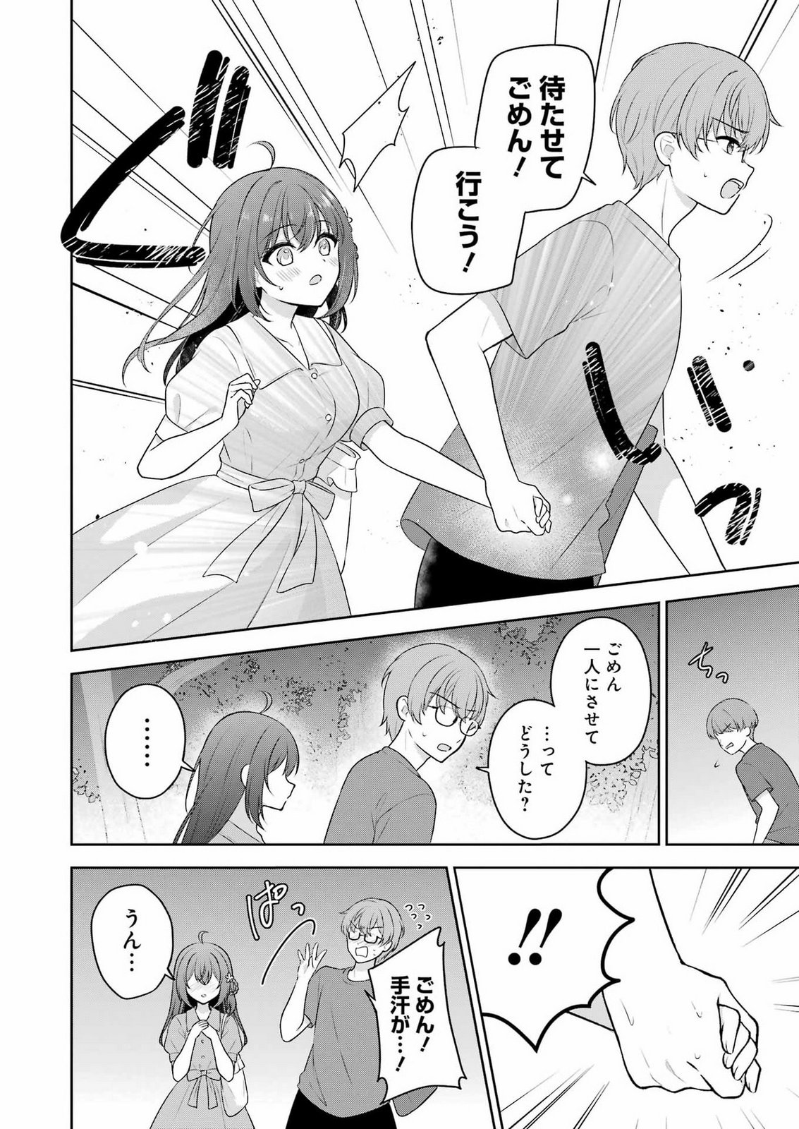 TEYAKASE GIRL NO OSAWA-SAN Chap 0 - Pic 28
