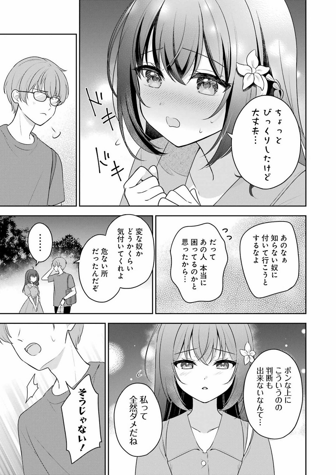 TEYAKASE GIRL NO OSAWA-SAN Chap 0 - Pic 29