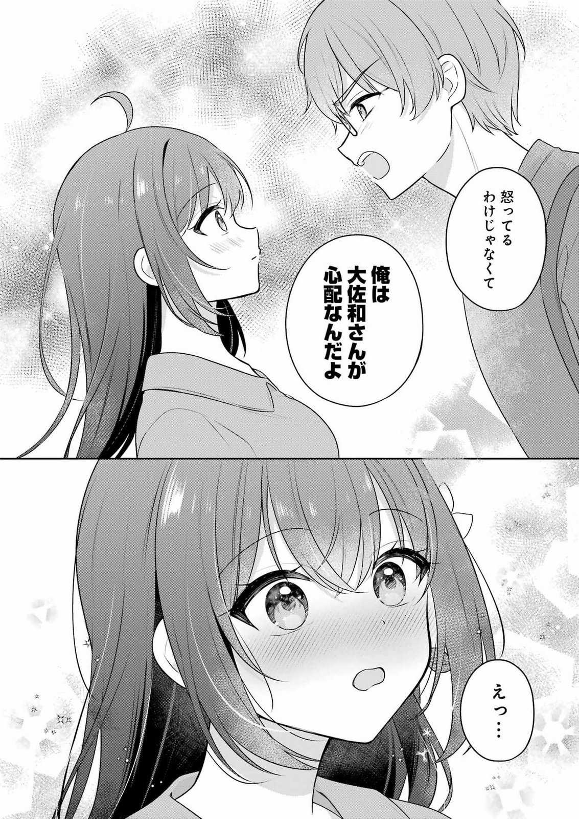 TEYAKASE GIRL NO OSAWA-SAN Chap 0 - Pic 30