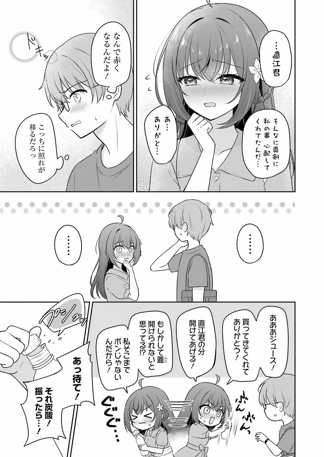 TEYAKASE GIRL NO OSAWA-SAN Chap 0 - Pic 31