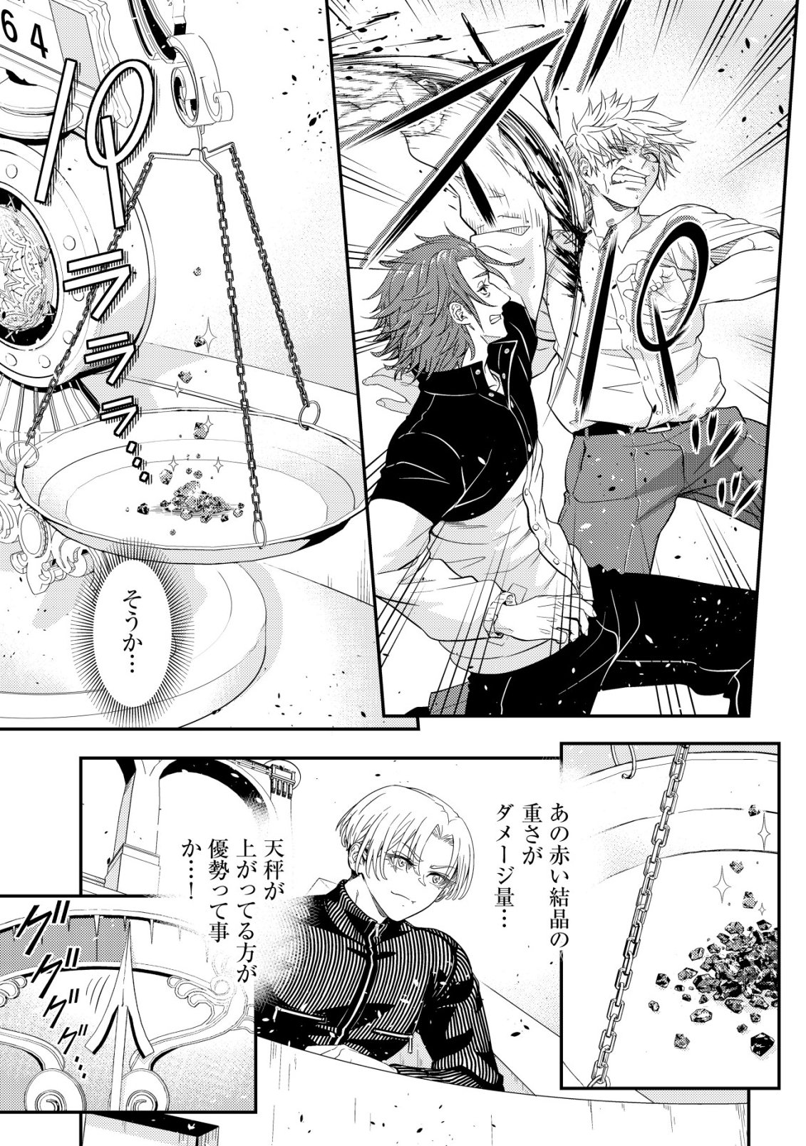 RISEMARA MUGEN DESU GAMER: ISEKAI TENSEI MAE NI OKONAWARETA DESU GAME WA, ORE NI TOTTE KAMI GEDE SHITA Chap 2 - Pic 30