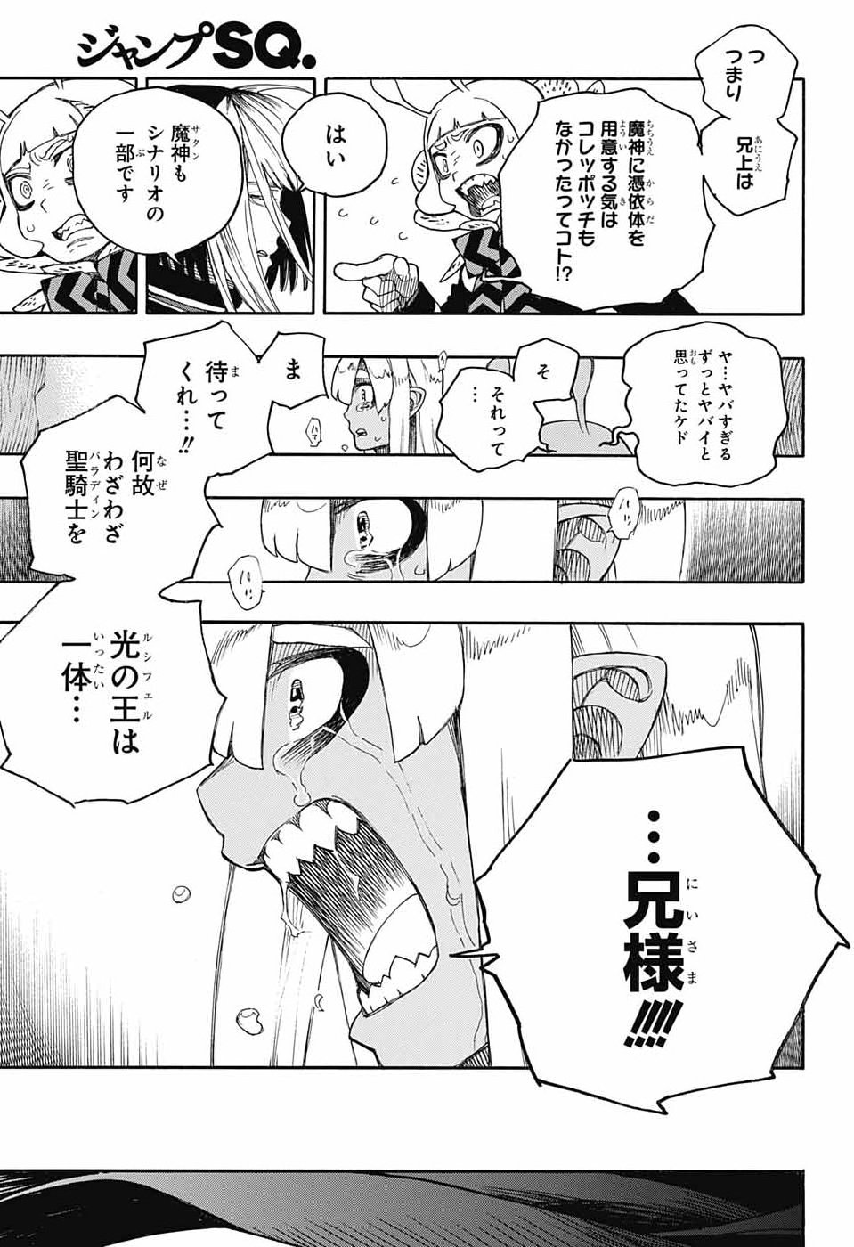 AO NO EXORCIST- RAW Chap 169 - Pic 27