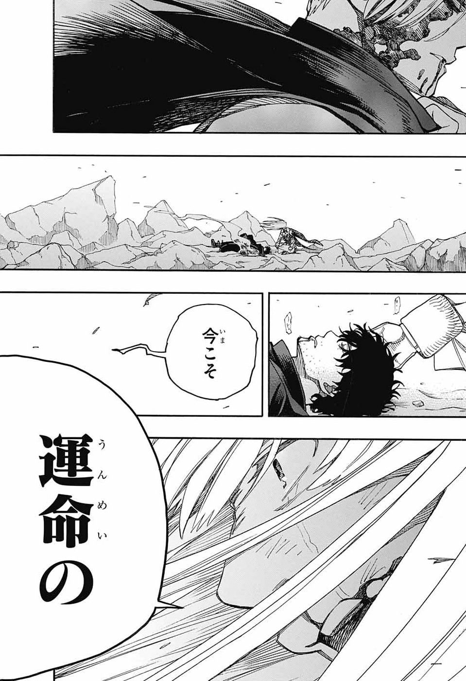 AO NO EXORCIST- RAW Chap 169 - Pic 28
