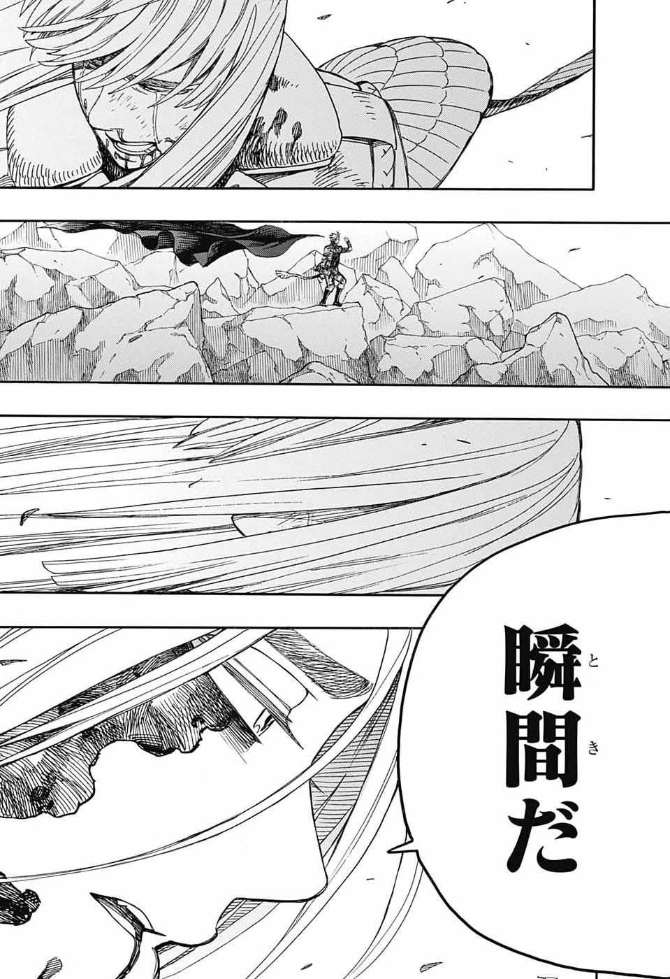 AO NO EXORCIST- RAW Chap 169 - Pic 29
