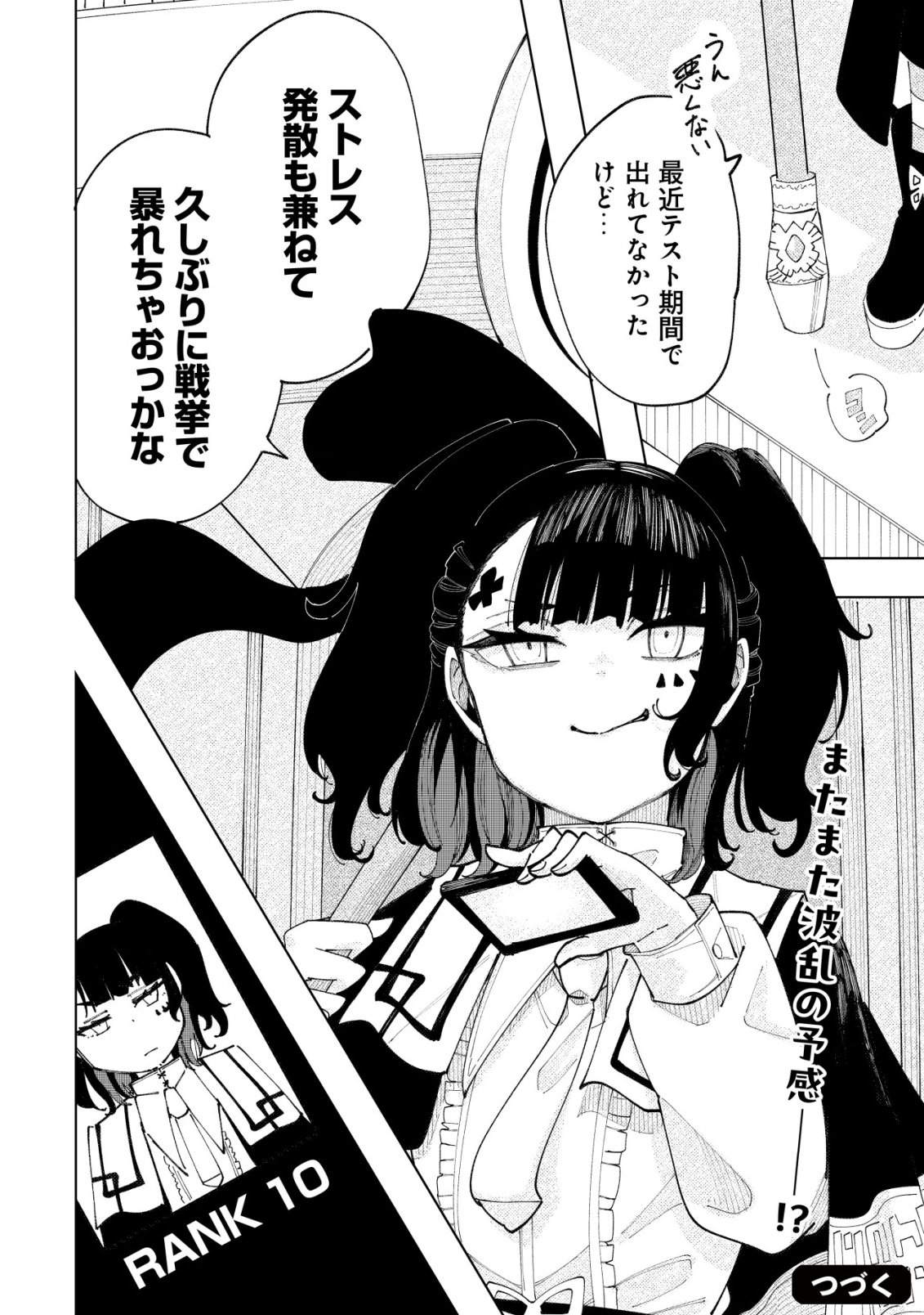 KYUSEI NO ARUL Chap 14 - Pic 31
