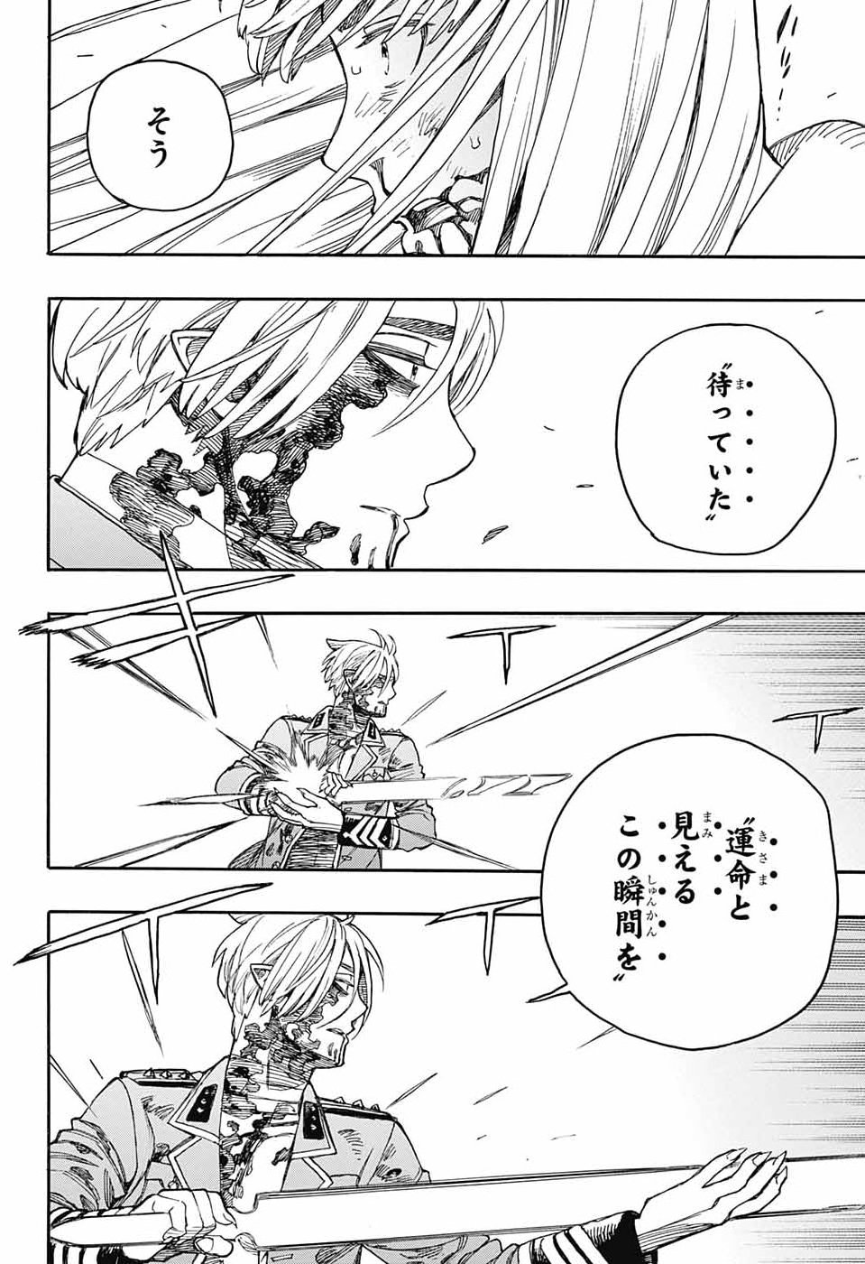 AO NO EXORCIST- RAW Chap 169 - Pic 30
