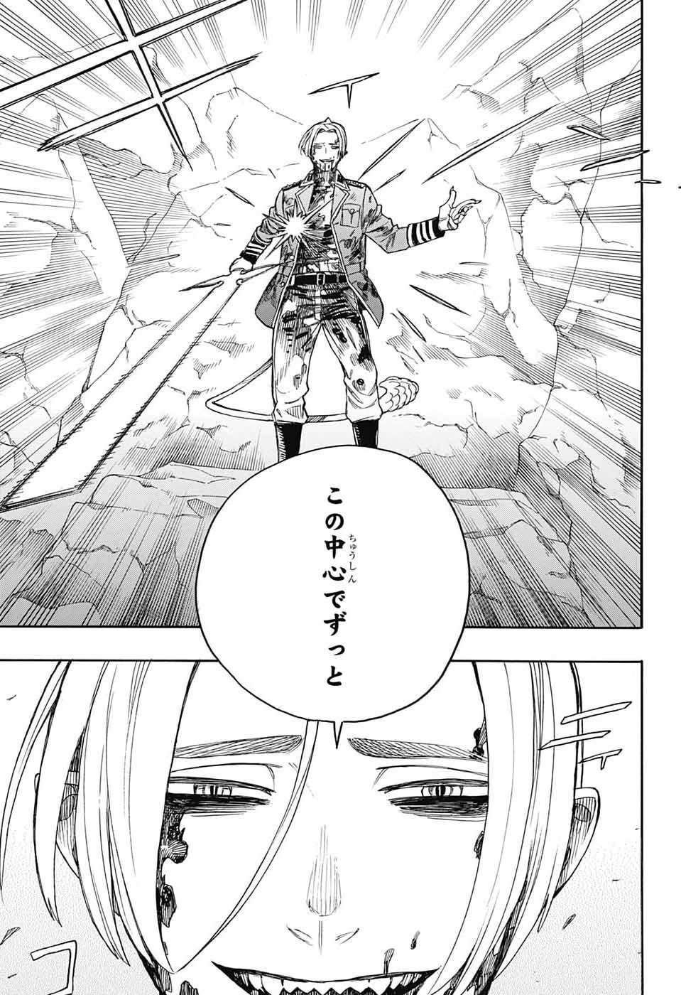 AO NO EXORCIST- RAW Chap 169 - Pic 31