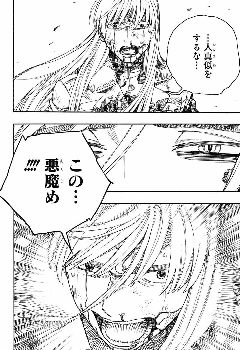 AO NO EXORCIST- RAW Chap 169 - Pic 32