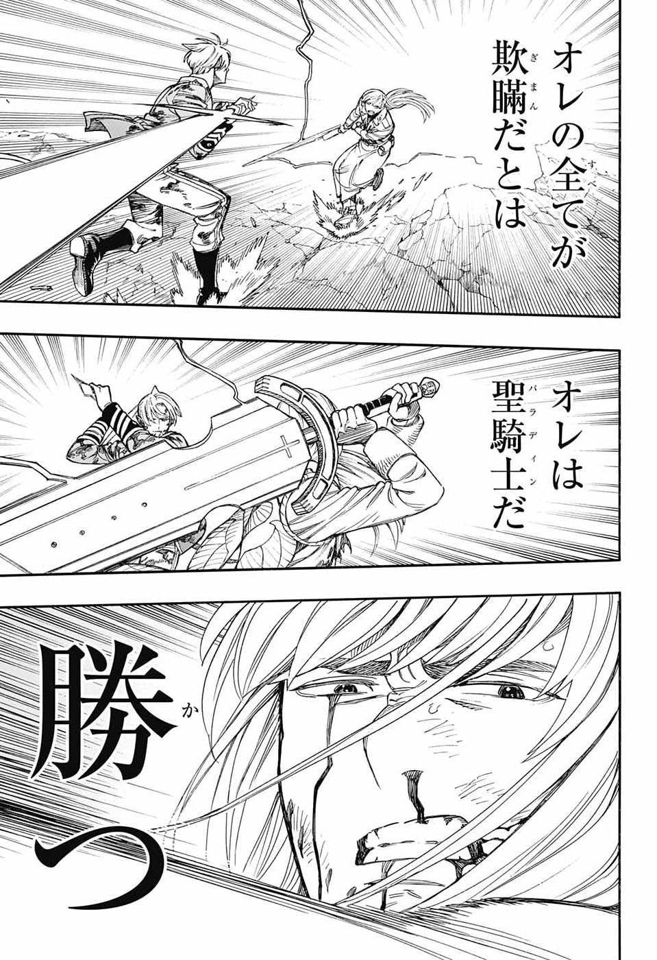 AO NO EXORCIST- RAW Chap 169 - Pic 35