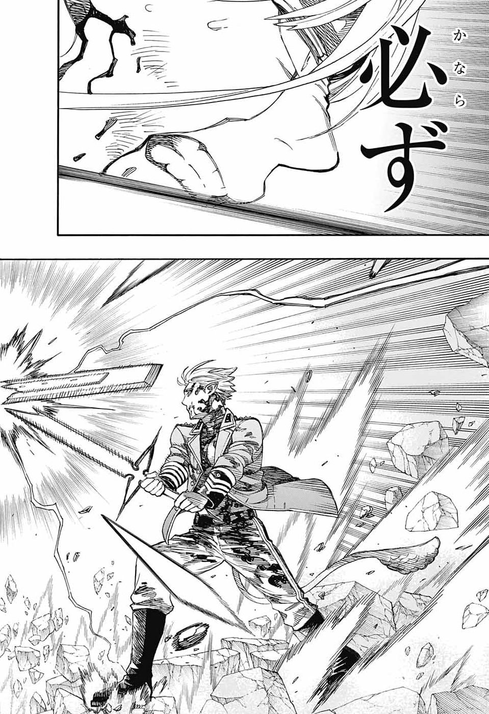 AO NO EXORCIST- RAW Chap 169 - Pic 36