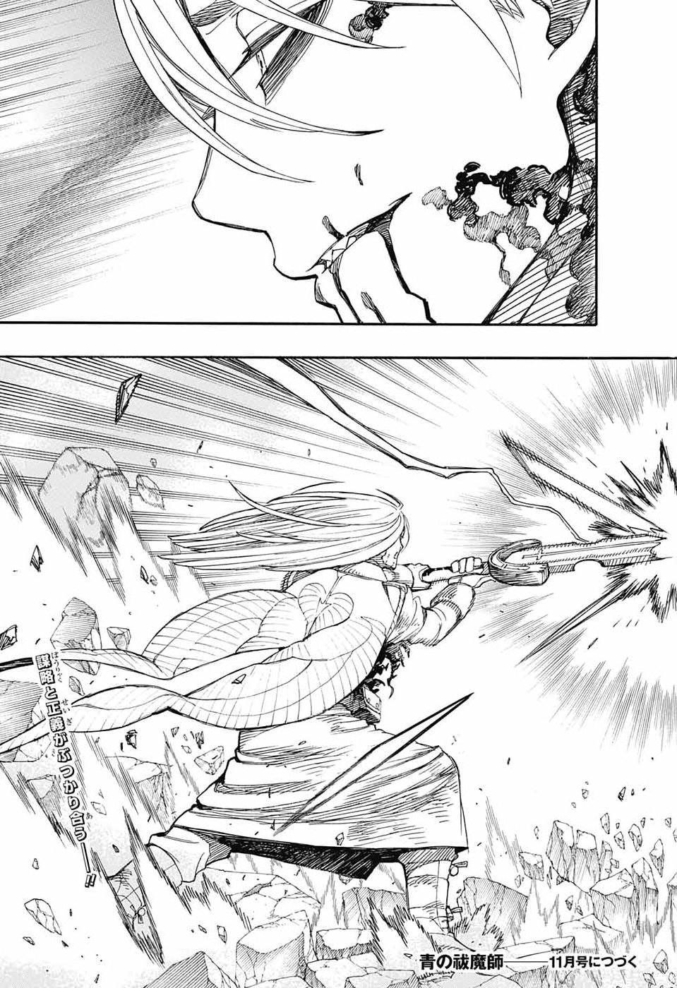 AO NO EXORCIST- RAW Chap 169 - Pic 37
