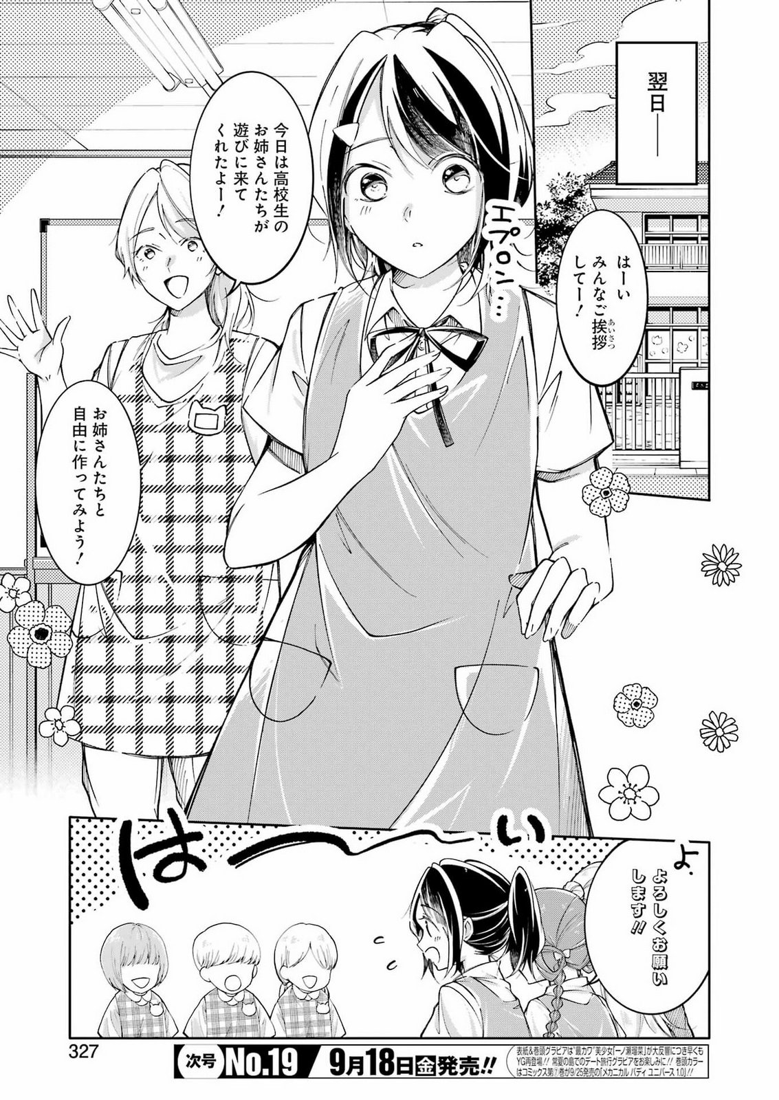 OJISAN TO FIXATIVE Chap 18 - Pic 3
