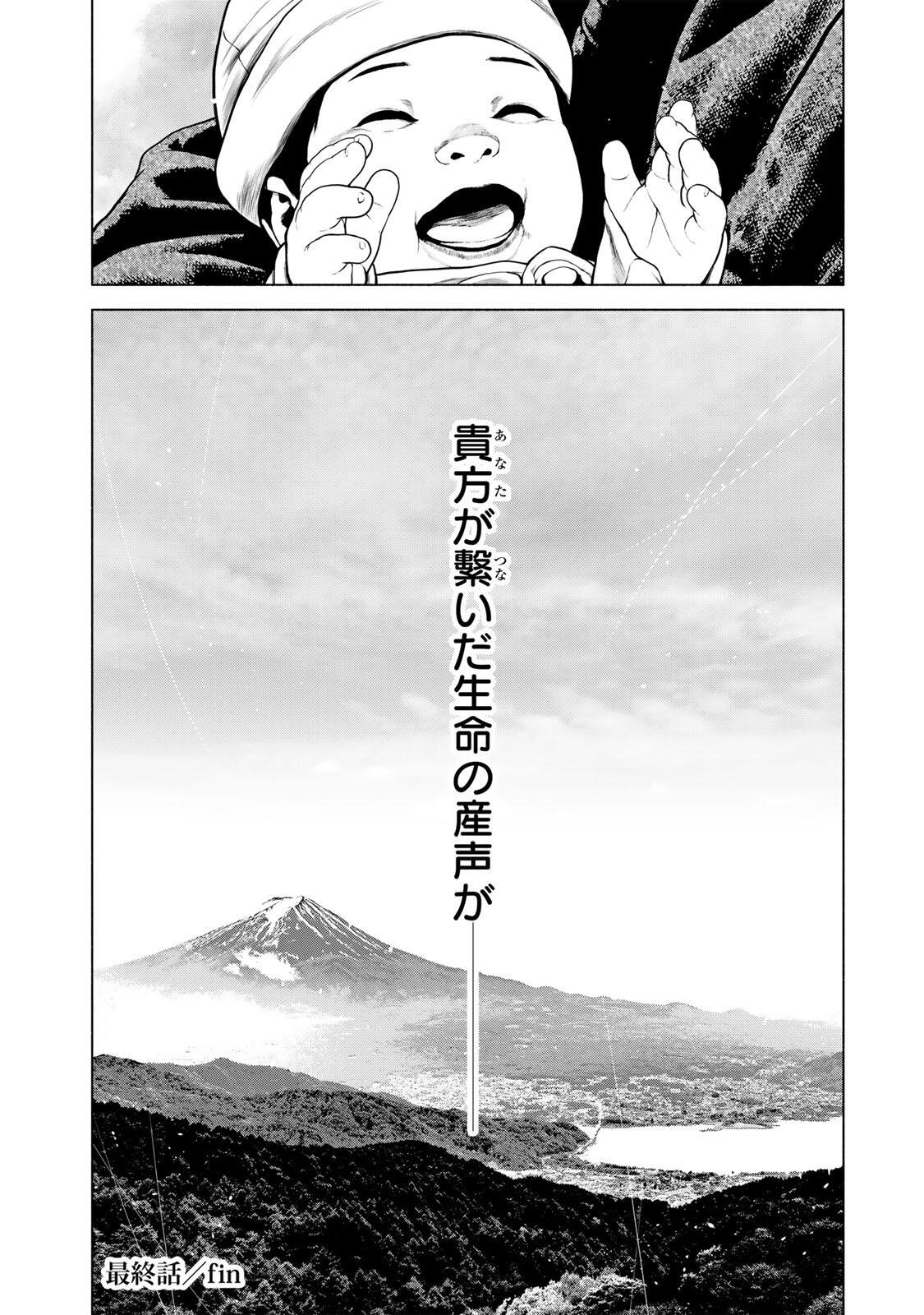 FURITSUMORE KODOKU NA SHI YO Chap 90 - Pic 32