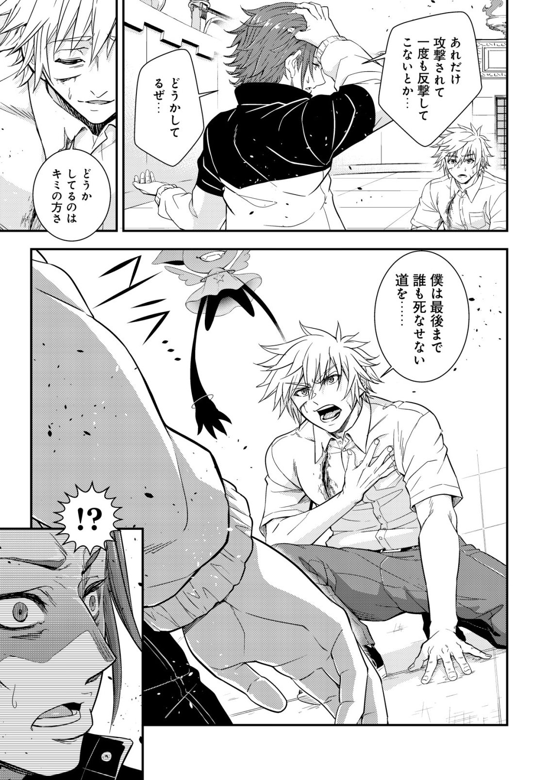 RISEMARA MUGEN DESU GAMER: ISEKAI TENSEI MAE NI OKONAWARETA DESU GAME WA, ORE NI TOTTE KAMI GEDE SHITA Chap 2 - Pic 32
