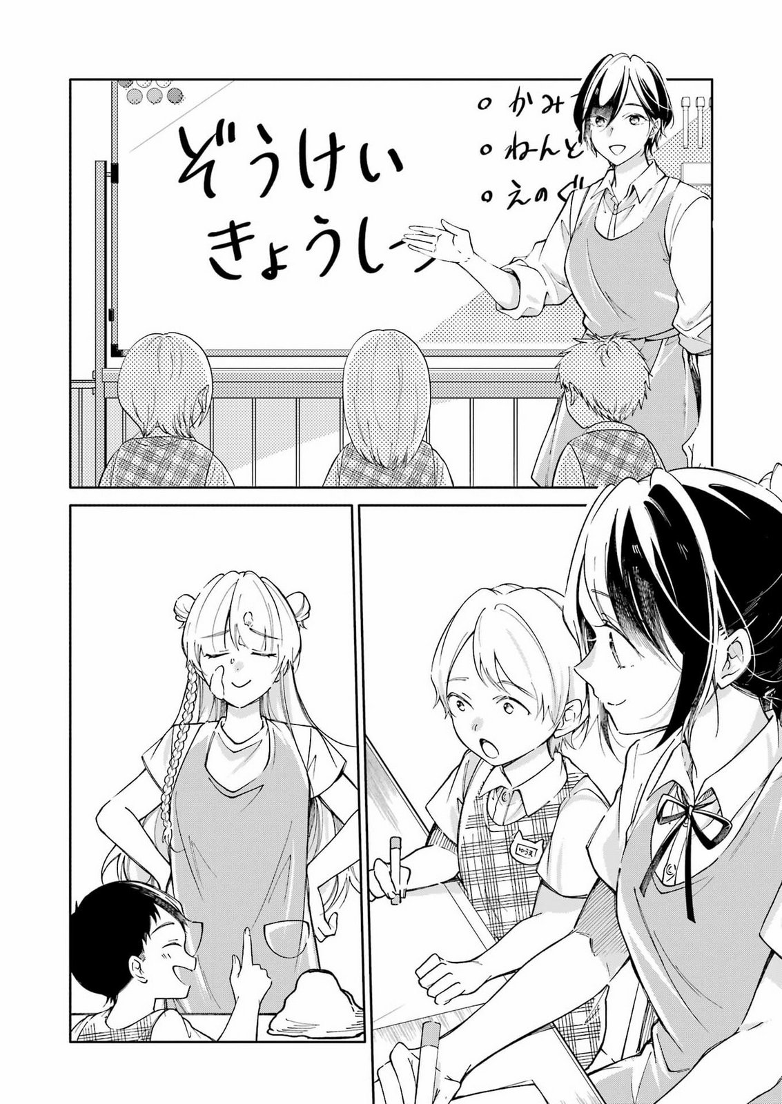 OJISAN TO FIXATIVE Chap 18 - Pic 4