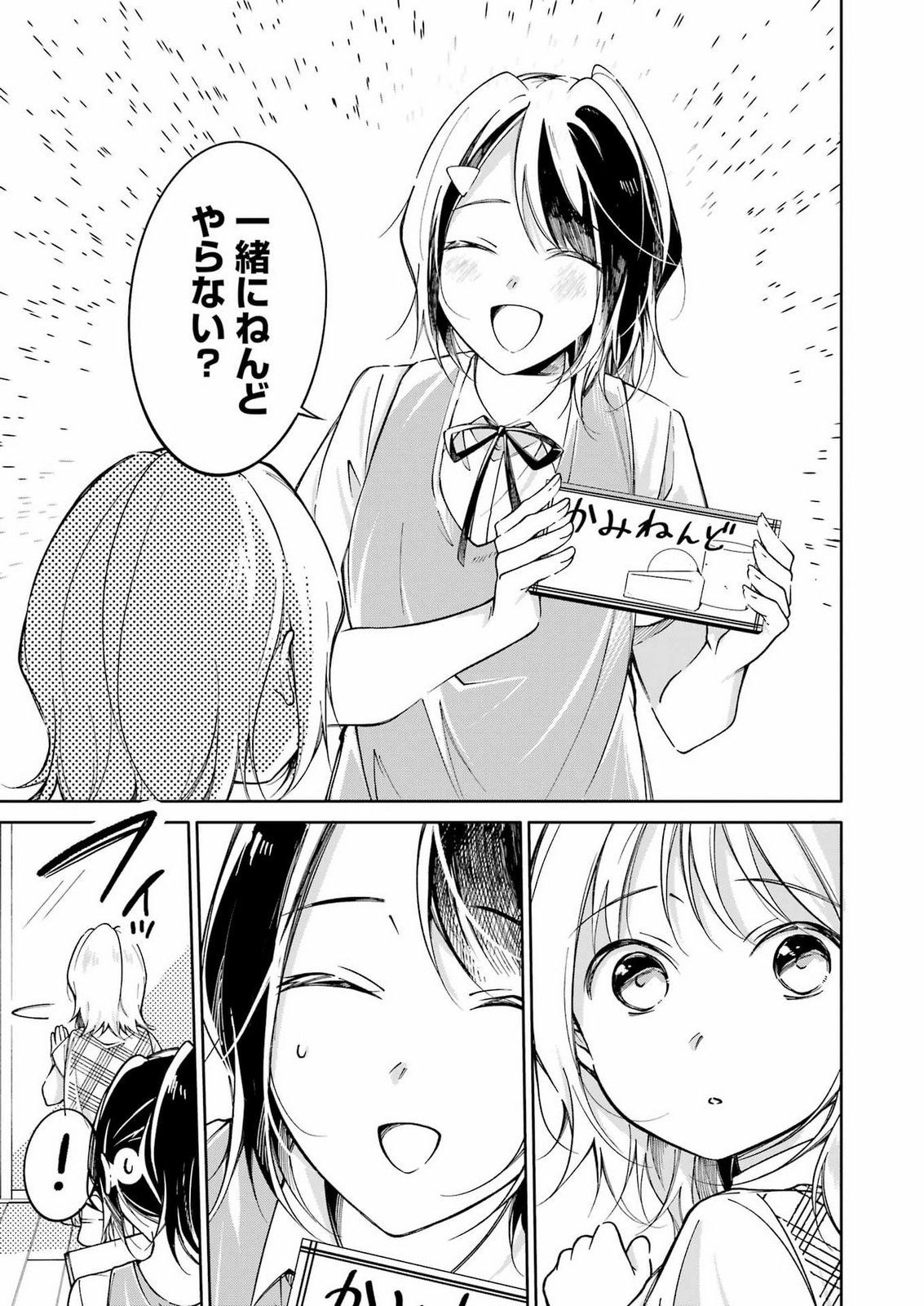 OJISAN TO FIXATIVE Chap 18 - Pic 9