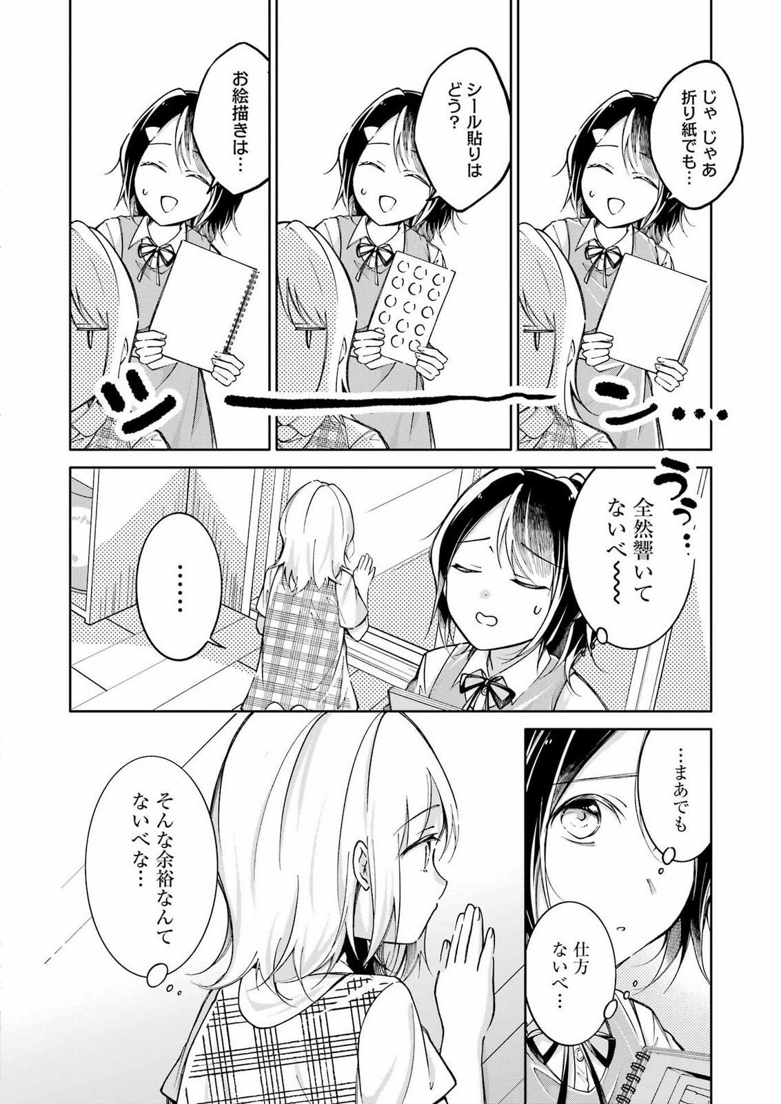 OJISAN TO FIXATIVE Chap 18 - Pic 10