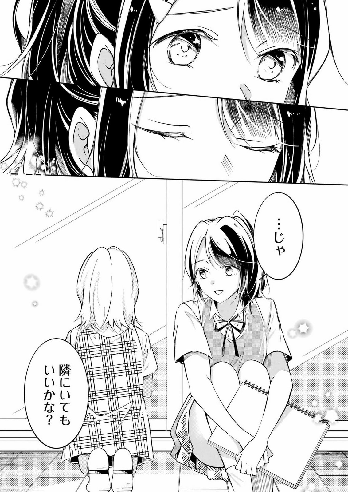 OJISAN TO FIXATIVE Chap 18 - Pic 11